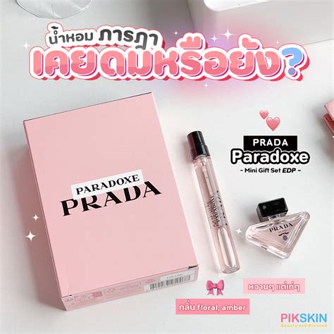 Prada paradoxe mini gift set